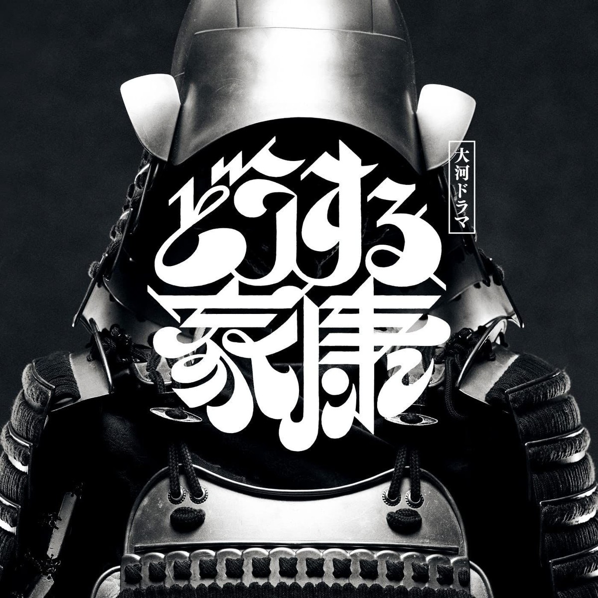 Dousuru Ieyasu OST Vol.2